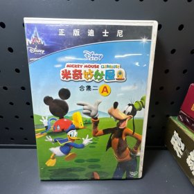 米奇妙妙屋 合集二A  DVD