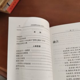 红枫湖畔的苗家 续集