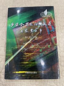 乡镇企业股份制改造与股票上市