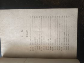 中国文学史（二 三册）