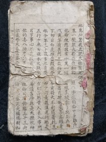 《仙缘风定》少见书