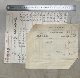 抗战时期（上海）江苏农场蝴蝶花店发票一套27张（国际大饭店1941年9月一个月的鲜花订单及发票）