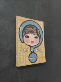 小學生計算謎題