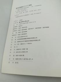 工笔花鸟画技法