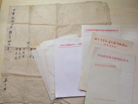 民国宣纸一张   解放后信盞纸 空白  未使用  全部26张 ，如图所示地契编号236