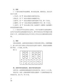 乐理初级教程 刘安娜编著 （适用于歌舞专业）扫码附赠测试答案 上海市舞蹈学校校本教材系列丛书