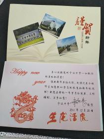 中央文史馆馆员，清华大学中文系教授，博士生导师，清华大学古典文献研究中心主任傅璇琮旧藏ll宁波中学校长李永培
致傅璇琮教授实寄封一个  1839