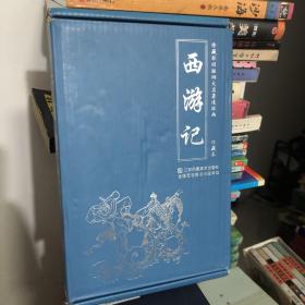 珍藏怀旧版四大名著连环画西游记（套装共12册）2019版