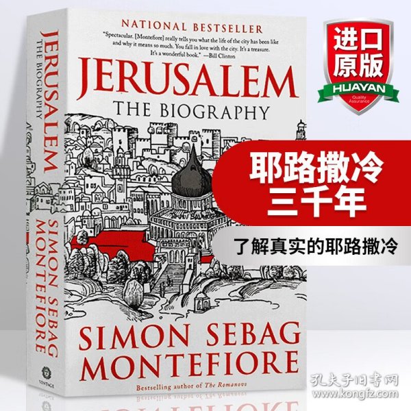 Jerusalem: The Biography 耶路撒冷三千年 英文原版