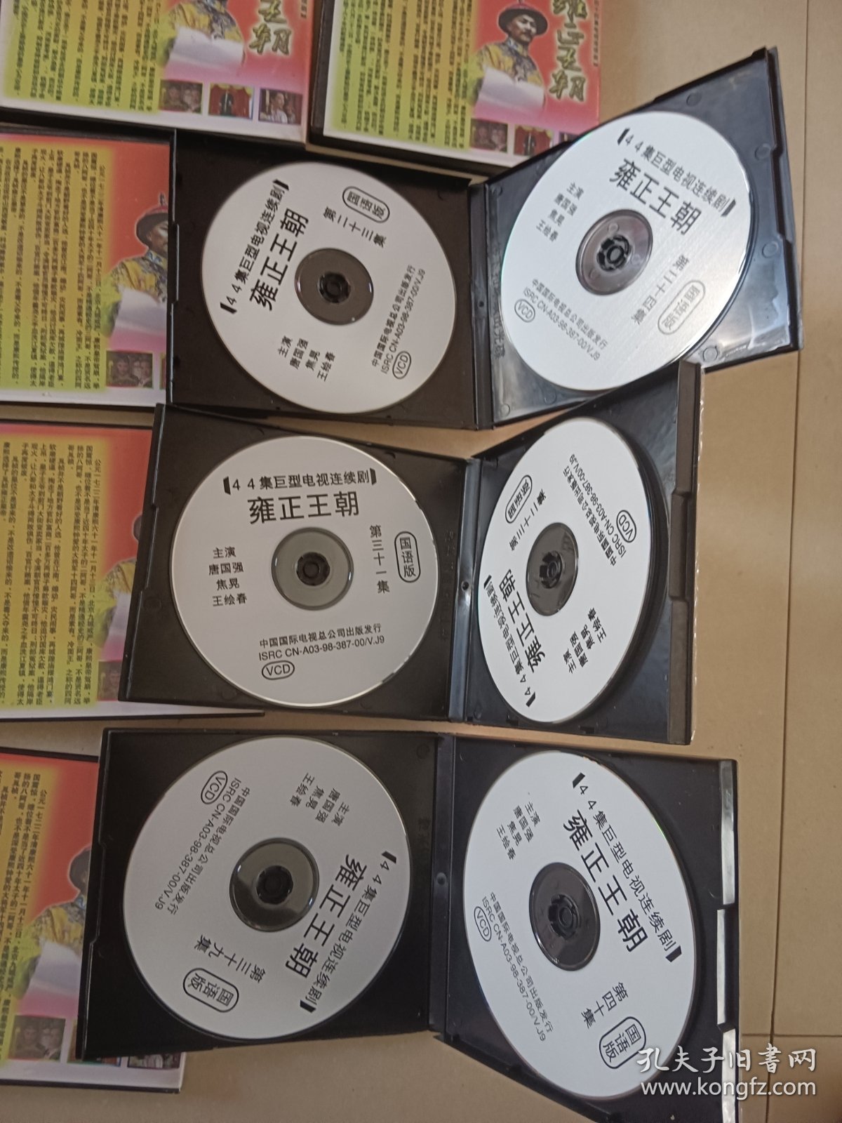 雍正王朝VCD 44集一套 唐国强焦晃主演盘面干净 收藏老物件 完整不缺盒子有变形 不保播放质量