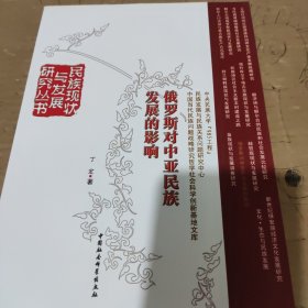 赫哲族现状与发展研究