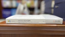 【库存书·梅杰签名钤印题词】文学史上的失踪者（金城出版社2013年版·16开）