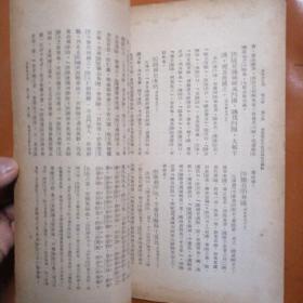 禹贡（民国，第三卷第三期）