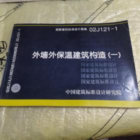 外墙外保温建筑构造1