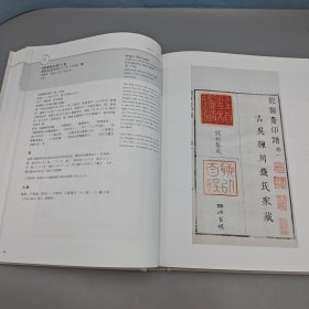 香港中文大学版 邹颖文 主编《書海驪珠：香港中文大學圖書館珍藏專輯》（中英對照，大16开布面精装）