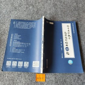 2021 张宇考研数学题源探析经典1000题（数学一） 可搭肖秀荣恋练有词何凯文张剑黄皮书