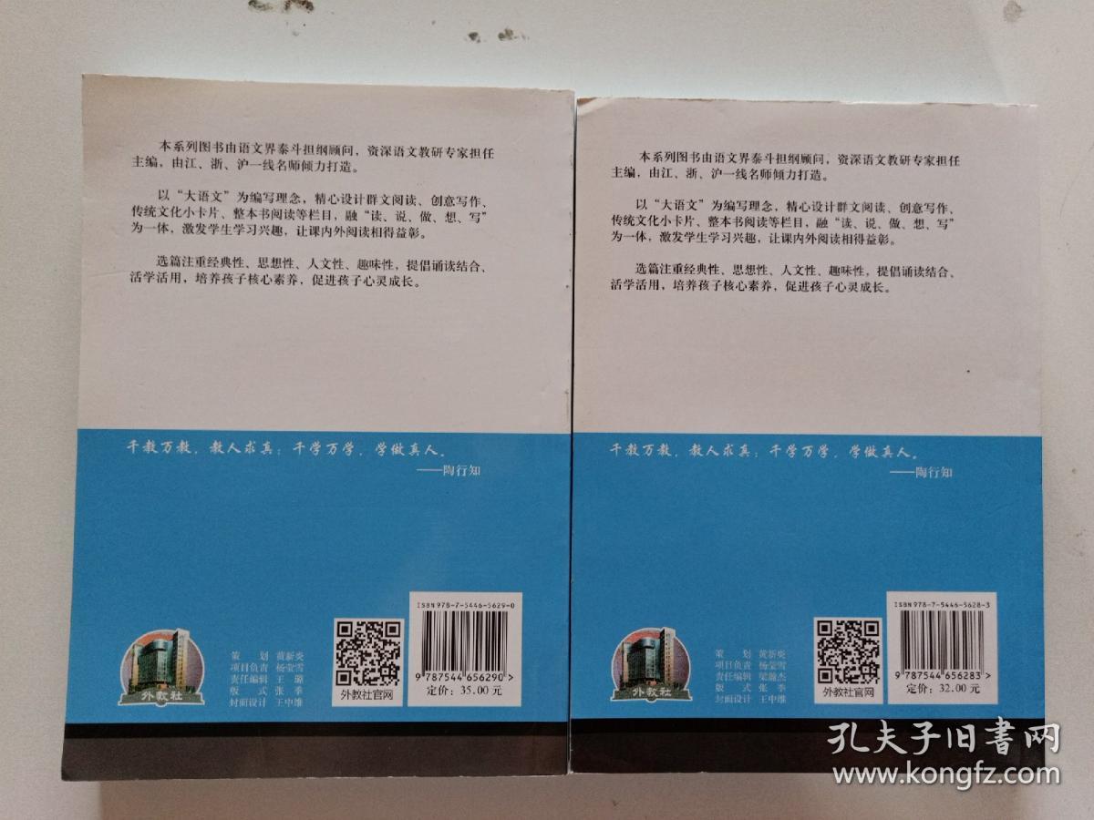 黑布林语文读写：新语文核心素养读本 九年级上下册