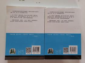 黑布林语文读写：新语文核心素养读本 九年级上下册