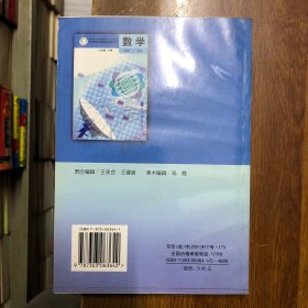 义务教育课程标准实验教科书数学八年级下