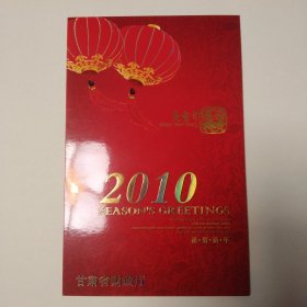 甘肃省财政厅新年贺卡