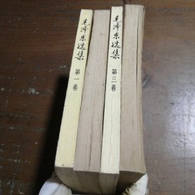 毛泽东选集（第1～4卷）