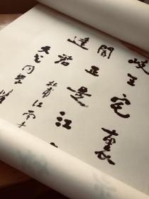 祝嘉（1899—1995），字燕秋，海南文昌人，毕生致力于书法事业，是我国著名的书法家、书法理论家和书法教育家。1941年完成我国第一部《书学史》，填补了中国近代书法史学的空白。一生共撰写书学专著70种计360余万字，继承并发展了全身力到论；书法喜秦汉之质朴，六朝之朴拙。临摹超百回的历代碑帖达120余种，精擅四体，高古拙厚，是我国碑派书学继清代阮元、包世臣、康有为之后在20世纪的代表人物。