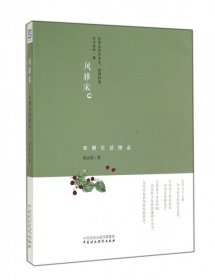 【正版庫(kù)存書(shū)】風(fēng)雅宋(宋朝生活圖志)