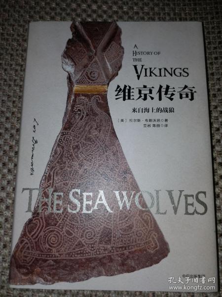 维京传奇：来自海上的战狼