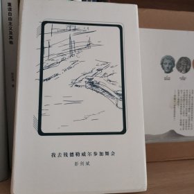 我去钱德勒威尔参加舞会