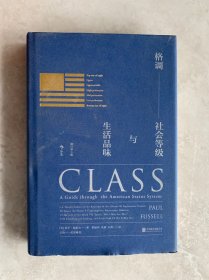 格调：社会等级与生活品味 （修订第3版·精装版） Class: A Guide through The American Status System