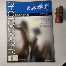 上海摄影200108总001