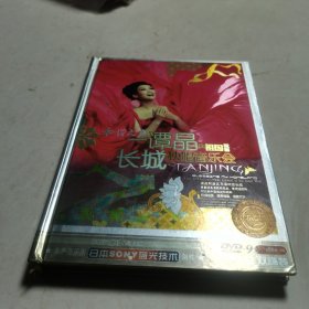 2DVD 和谐之声 谭晶长城独唱音乐会：为祖国祝福