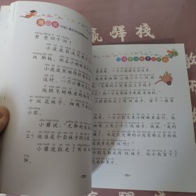 母鸡家的房子会咬人