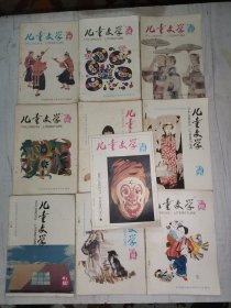 儿童文学（1994年1-12缺2.3）10本合售