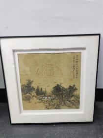 何三宝精品拓片山水带合影