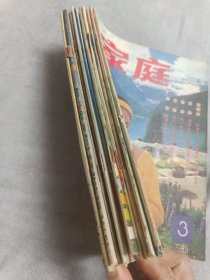 家庭1989年1-12期缺第6期共11本