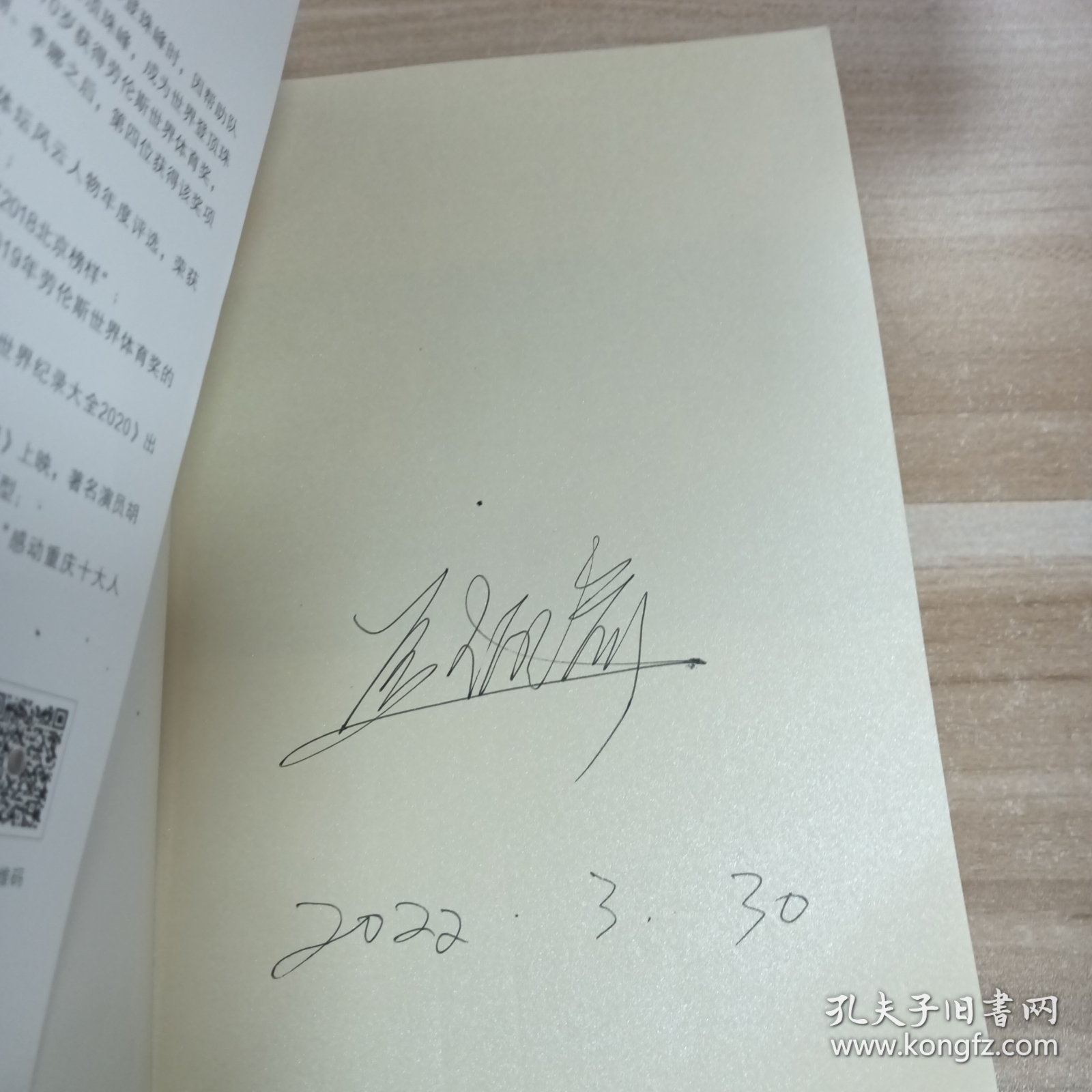 无尽攀登：无脚登山家夏伯渝的珠峰梦