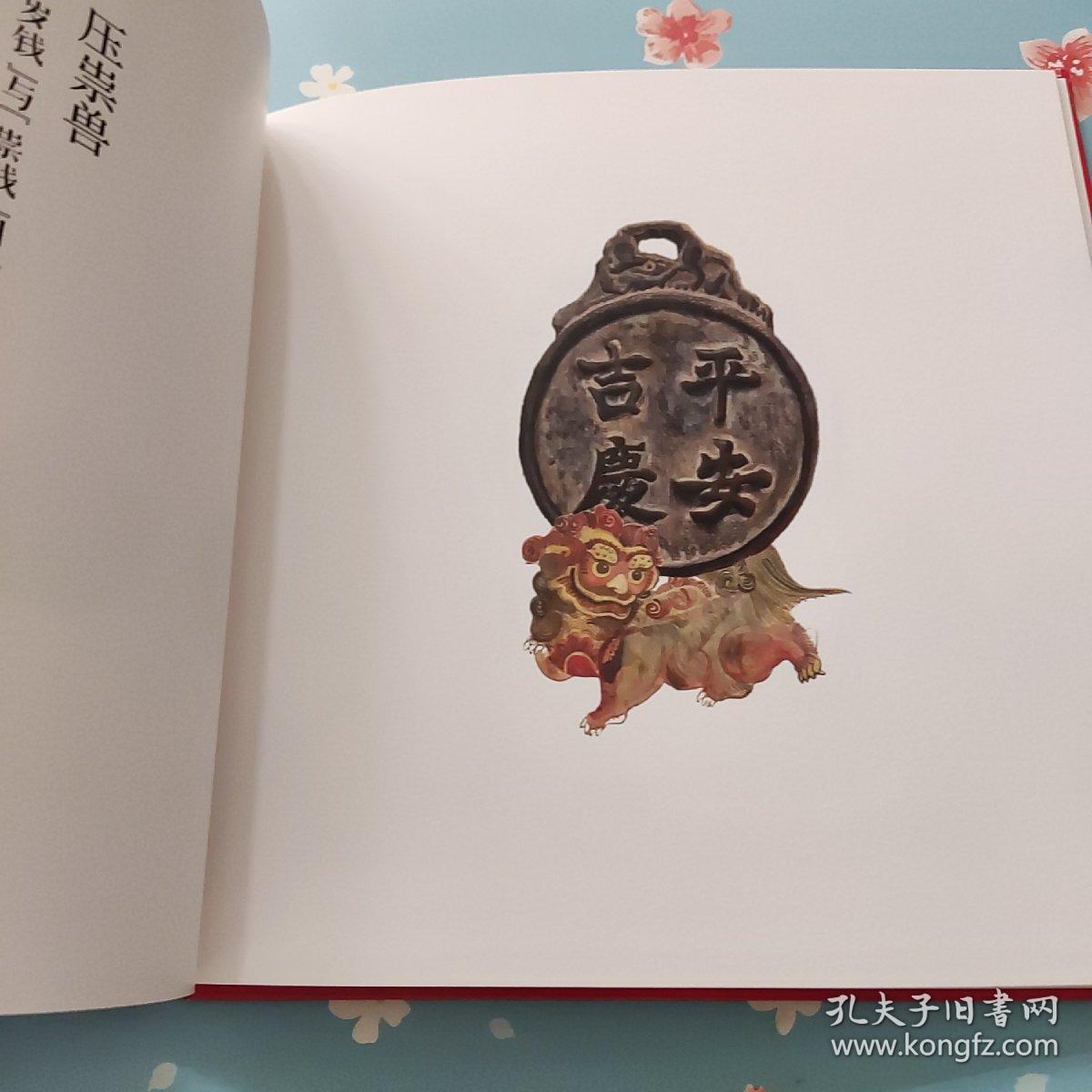 中国符号·中国红包：运气祝福(原创中国传统文化绘本，文化学者黄永松作序推荐)