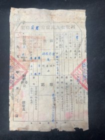 1952年，北京大兴，用小米买土地，契约