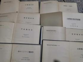 日文版数学方面书11本打包