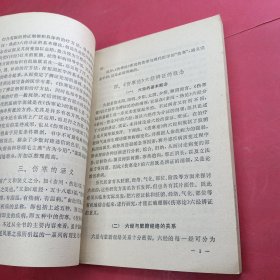 伤寒论