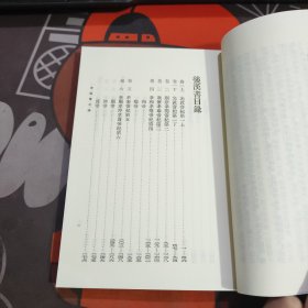 后汉书（全十二册）繁体竖排（12册封底微瑕）