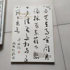 2011春季中国书画拍卖会四