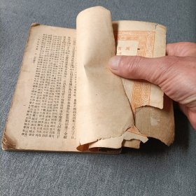 万有文库:李太白集《三》