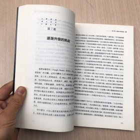 欲罢不能：刷屏时代如何摆脱行为上瘾