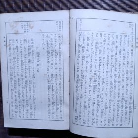 [日文原版]义经记 曽我物语/全/武笠三校订/三浦理 编/昭和六年/1931年