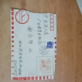 柳州连环画家何汉秋信札三页带封