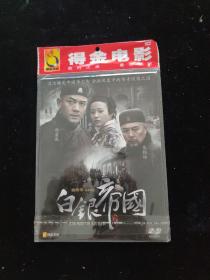 光盘DVD：白银帝国   简装1碟