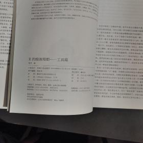 R的极客理想：——工具篇