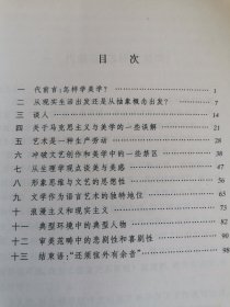 谈美书简